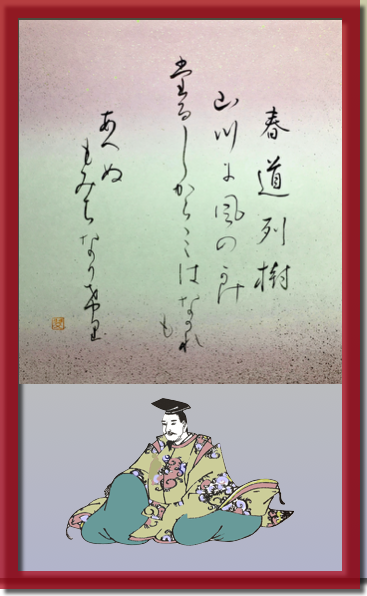 百人一首 32番 春道列樹（はるみちのつらき: Suiyu's Diary 翠